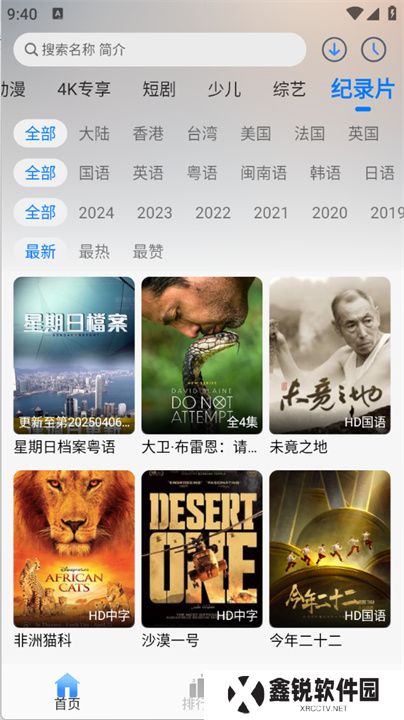 云速影视