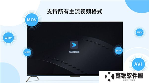 当贝播放器app软件