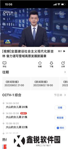 央视影音软件