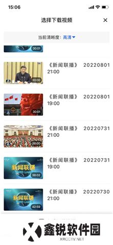 央视影音软件