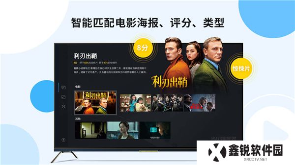 当贝播放器app软件