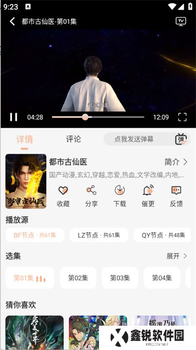 追剧咯
