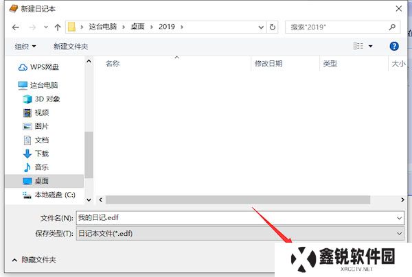 电子日记本(EDiary)