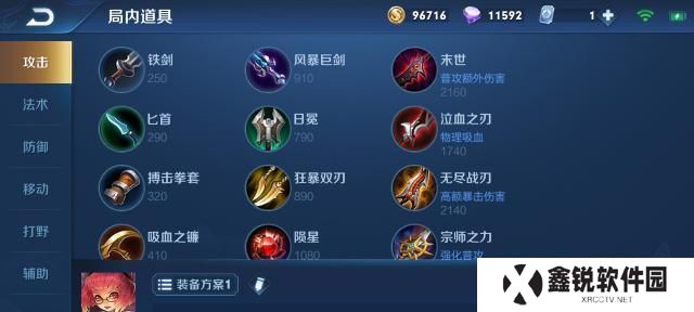 安吉拉最强出装攻略（掌握关键出装方案，安吉拉实力傲视群雄！）