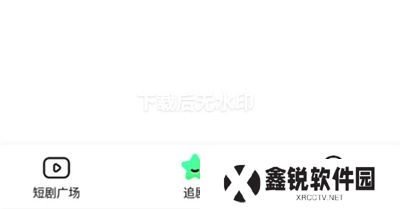 七猫短剧播放器