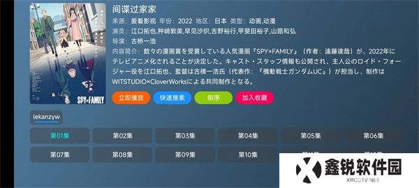 meowTV高级版