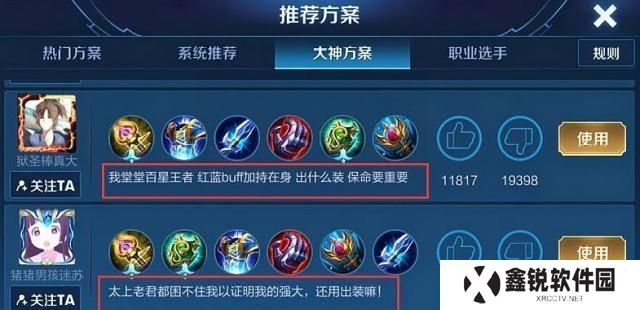 《解锁全新玩法，以我是大神的最新出装攻略来一场惊艳的对战》（探索最新装备组合，成为绝对霸主！）