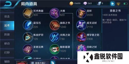 王者荣耀卢布出装攻略——成就不凡的战士之路（解析卢布的出装选择与技巧，助你在战场上力压群雄）
