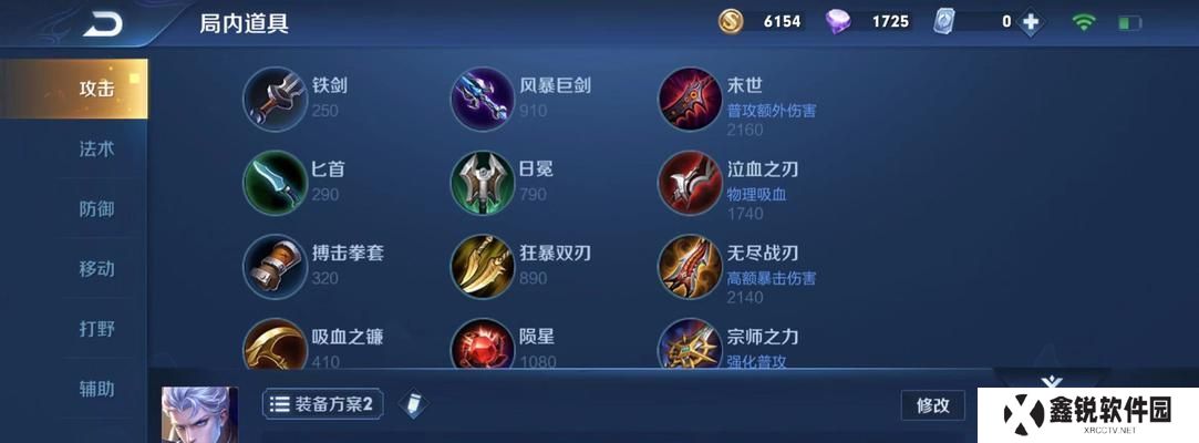 铠皇符文出装攻略（一一掌握铠皇的符文配装，成就无敌王者！）