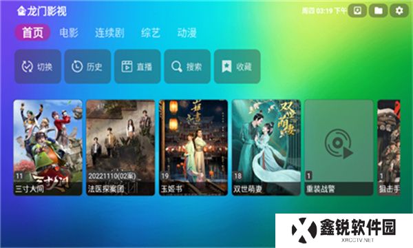 龙门影视电视版