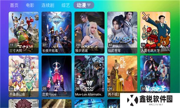 龙门影视电视版