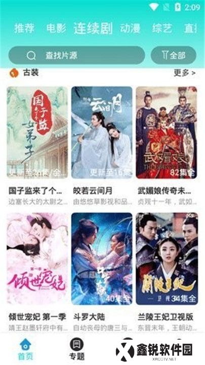 飘雪影视