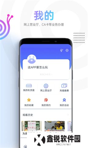 蜗牛视频app手机版