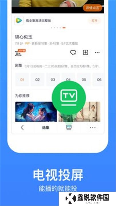 飘雪影视