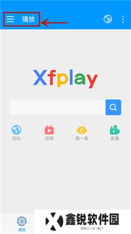 影音先锋app安卓版