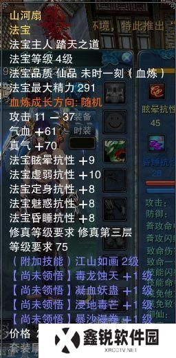 《诛仙飞升法宝技能图鉴攻略》（全面解析飞升法宝技能，助你快速提升实力！）