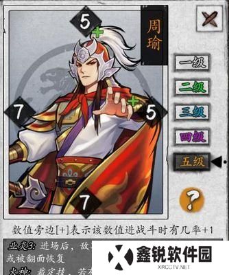 周瑜重返帝国技能介绍攻略（掌握周瑜技能，征服三国乱世！）