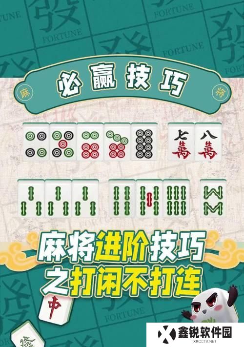 麻将技能攻略（掌握关键技巧，成为麻将高手）