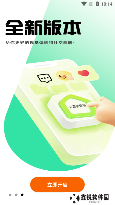 暮瑟聊天平台app官方版