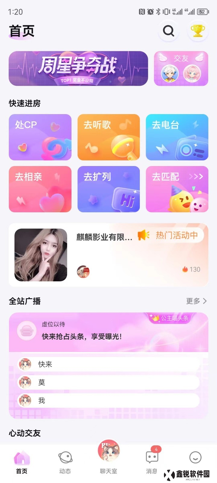 公主喵官方正版下载