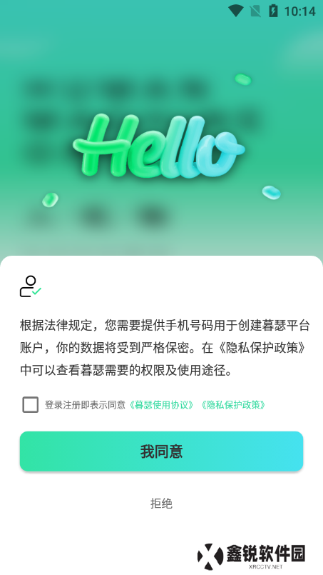 暮瑟聊天平台app官方版