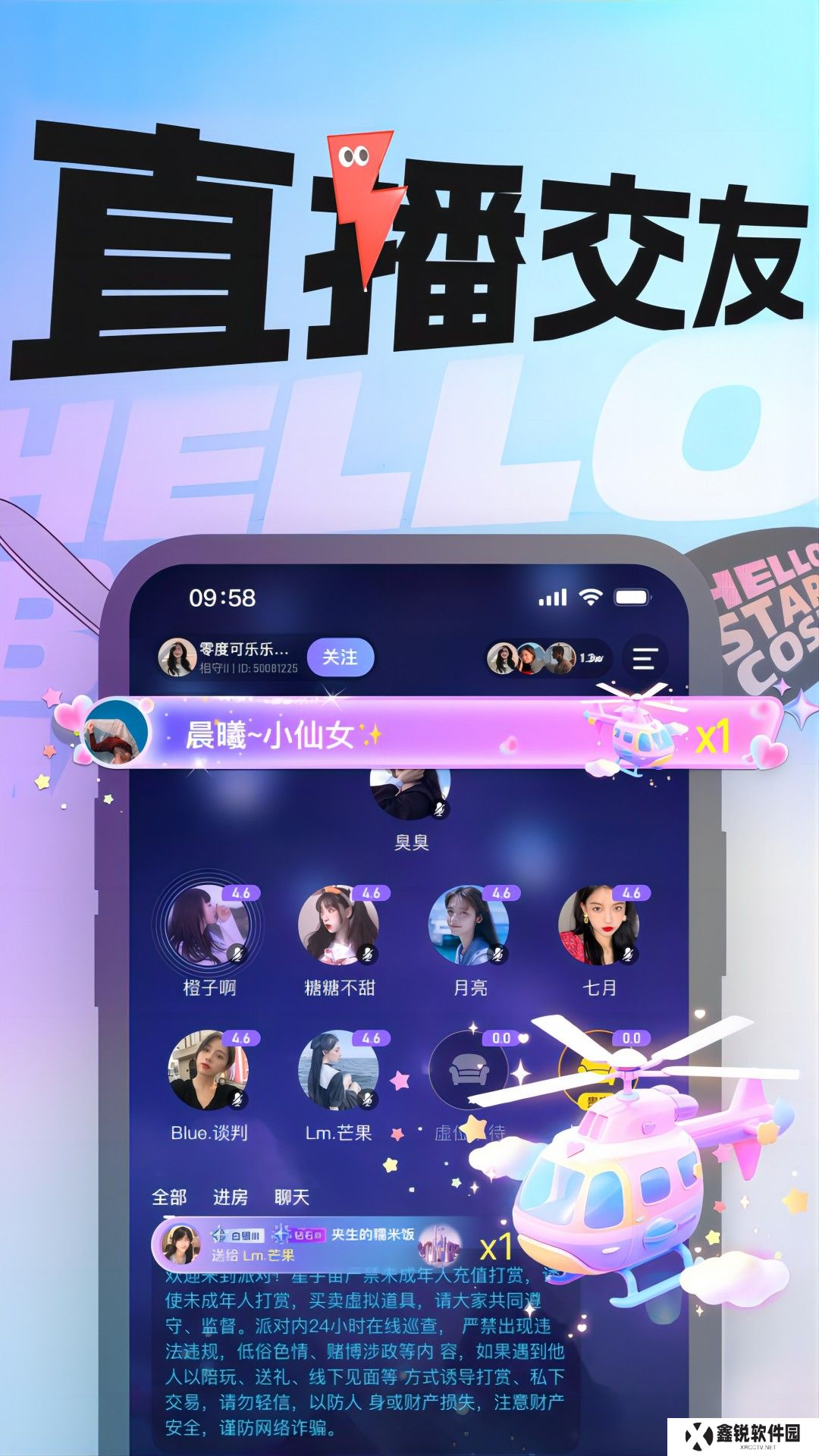 音律星球app官方版下载