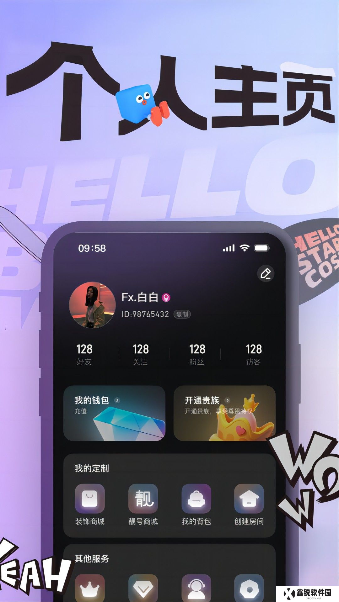 音律星球app官方版下载