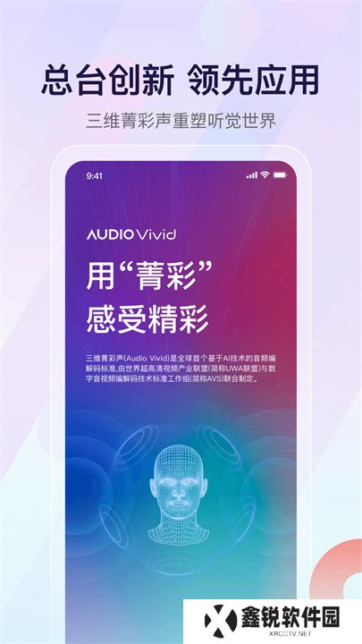 云听app2025