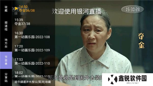 metv直播