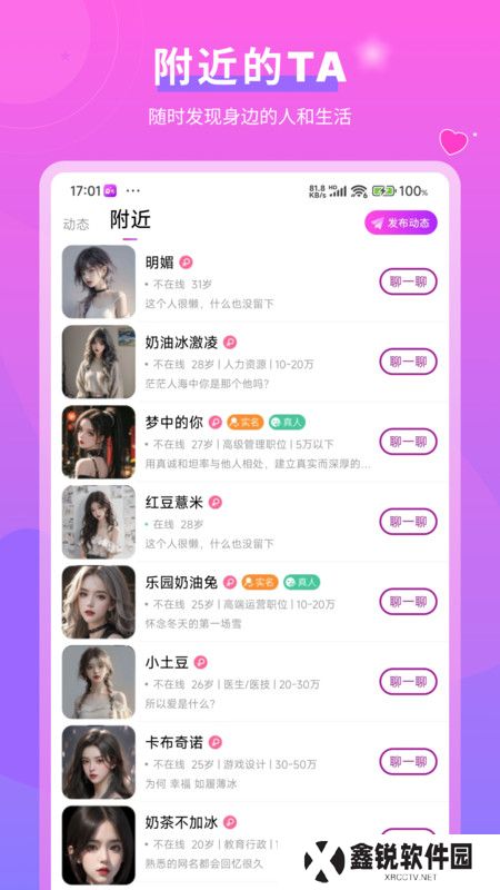 逑偶交友官方正版下载