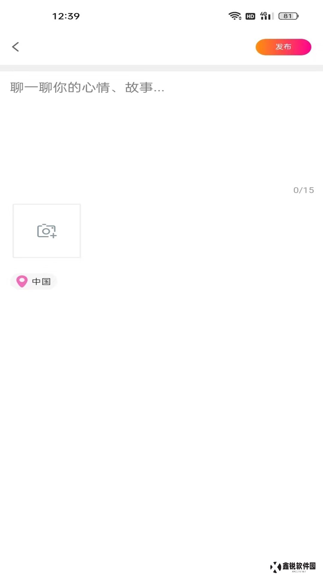 汐缘交友官方版下载