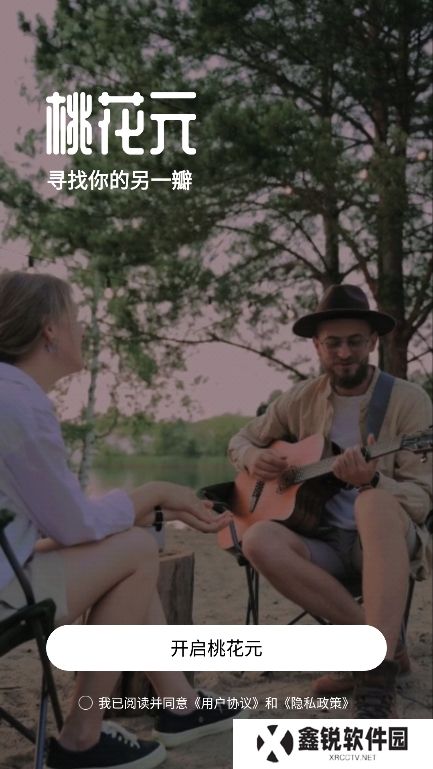 桃花元app官方版下载