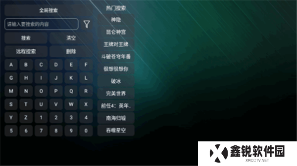 星辰盒子