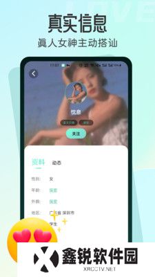 名媛app手机下载