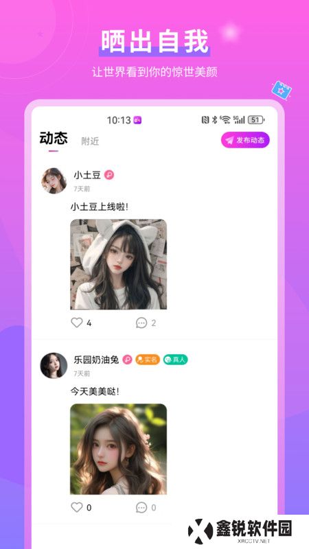 逑偶交友官方正版下载