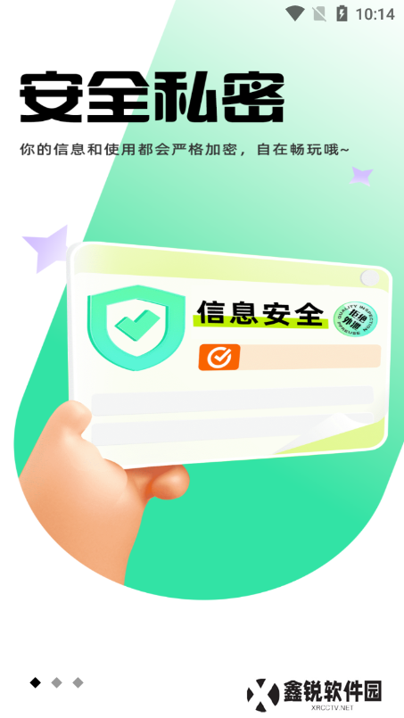 暮瑟聊天平台app官方版