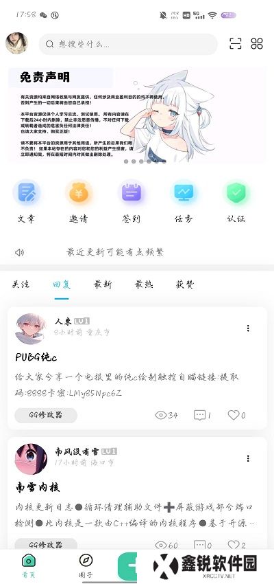 唐雅社区app最新版下载
