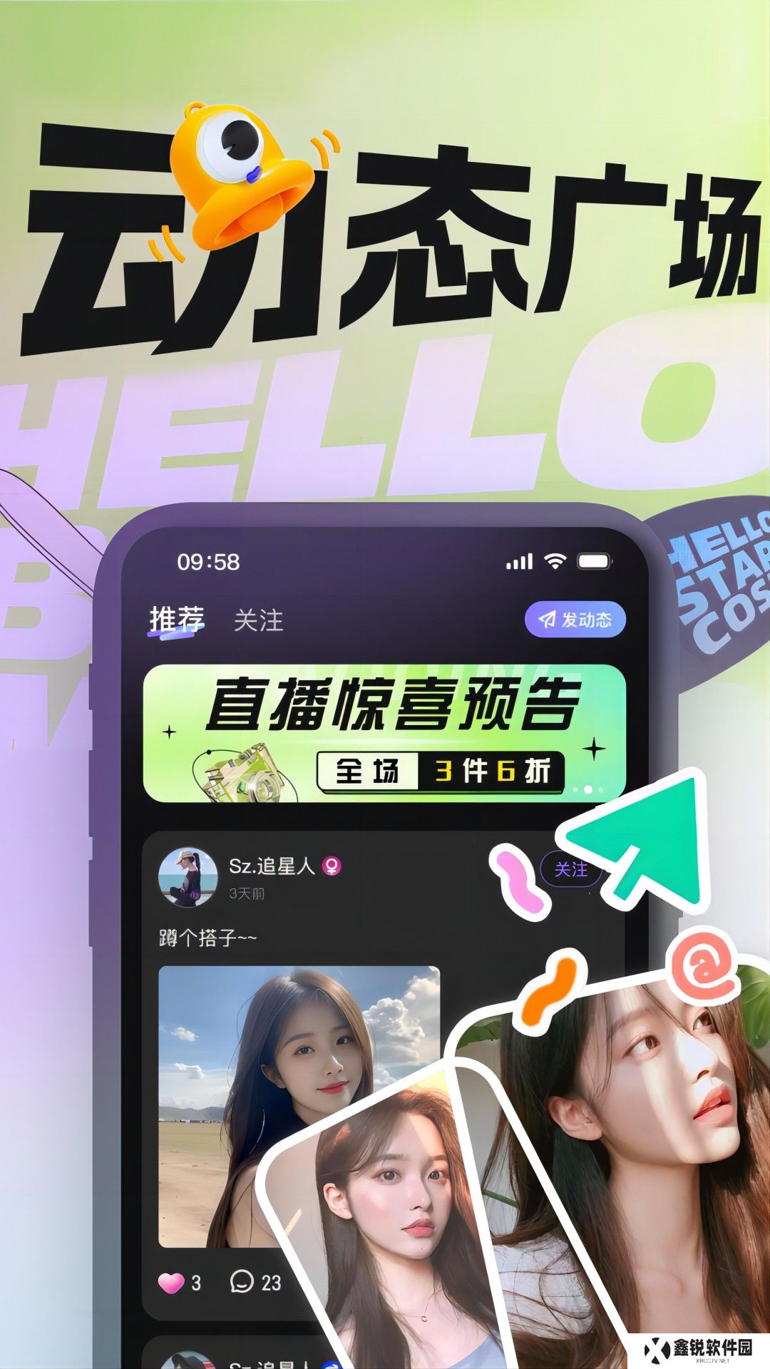 音律星球app官方版下载