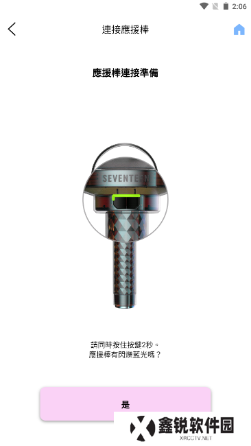 SVTVER.3下载安卓最新版