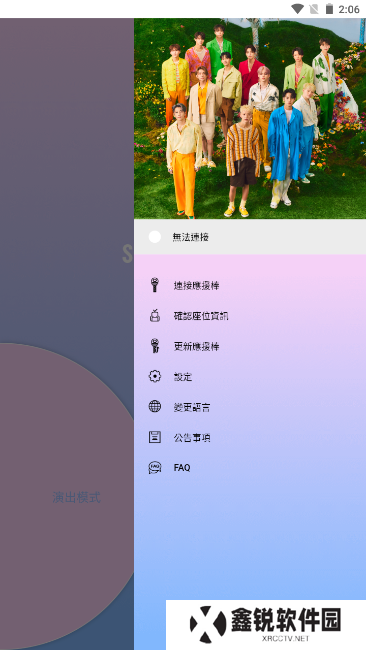 SVTVER.3下载安卓最新版