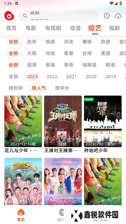魔豆影视版