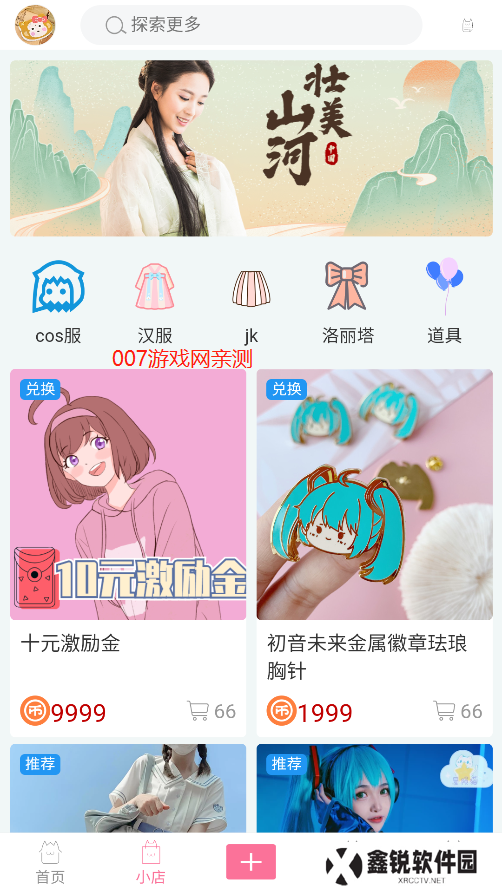 次元派免费版