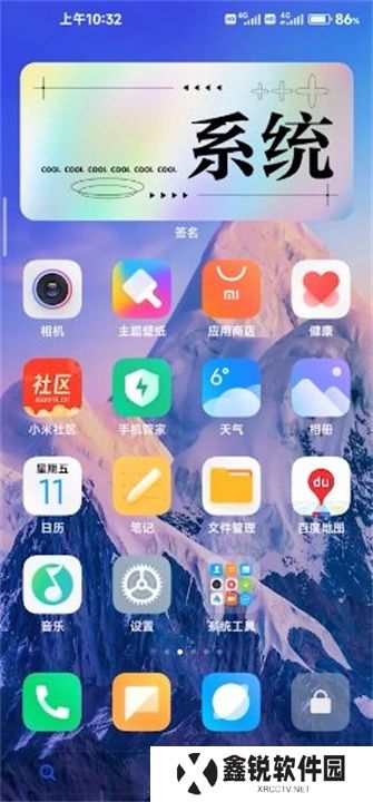 小米音质音效手机版