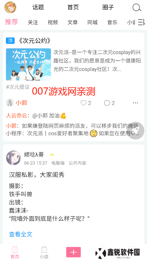 次元派免费版