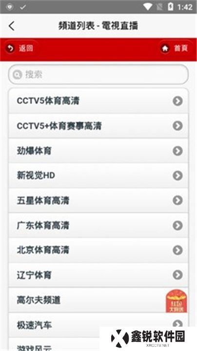 iptv直播