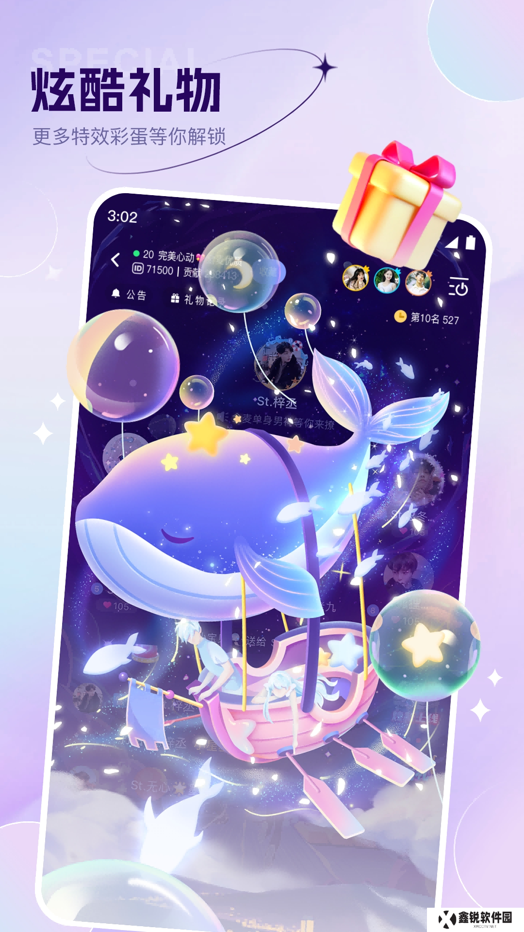 初友语音交友app最新版下载