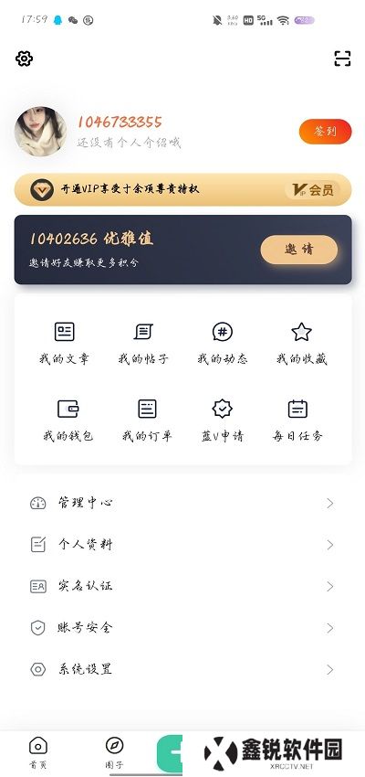 唐雅社区app最新版下载