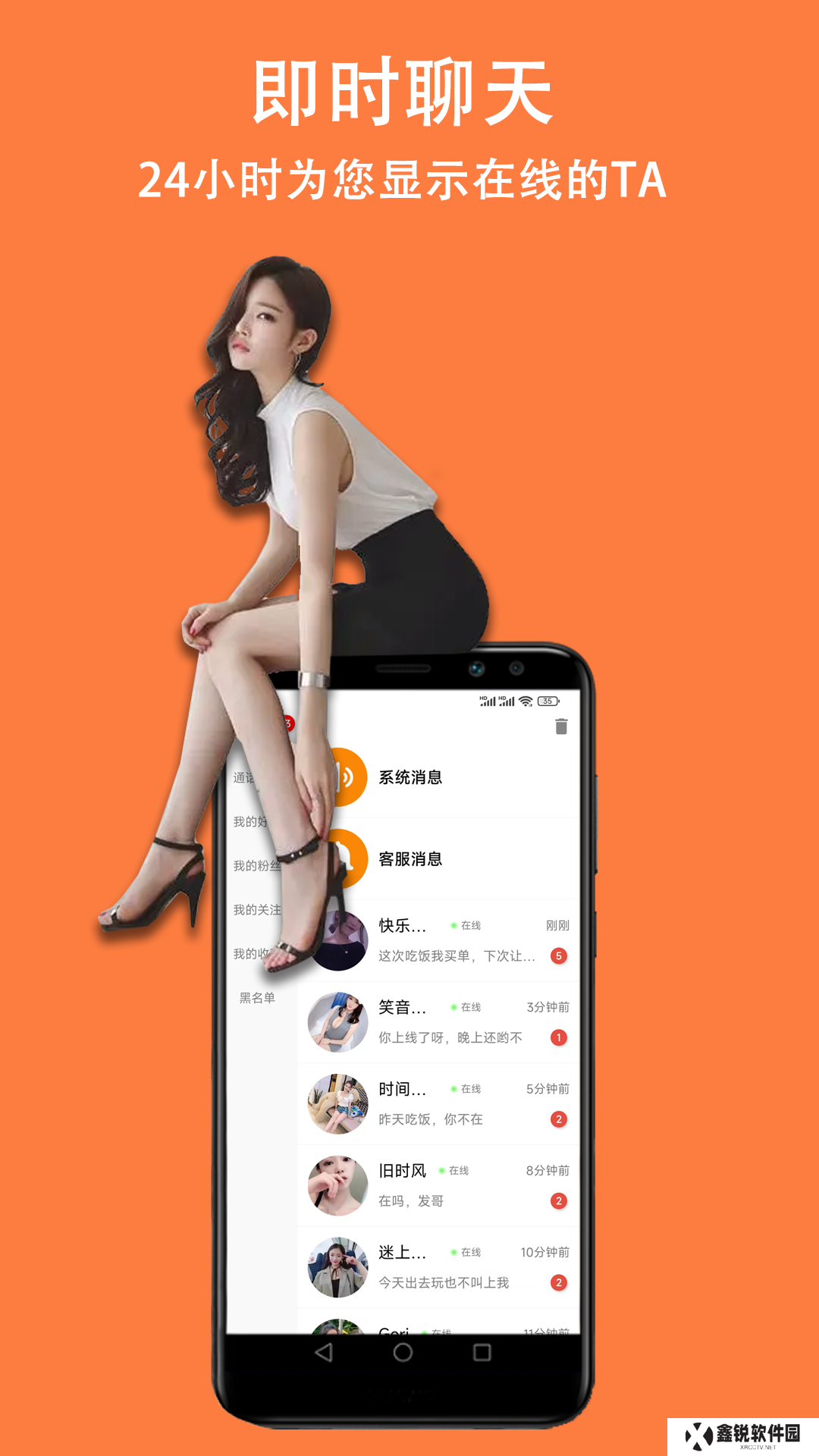 眯眯交友app官方版下载