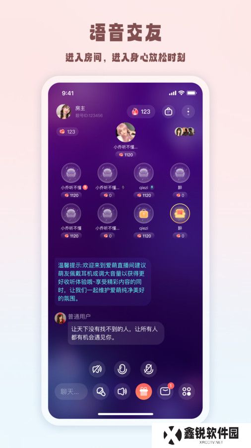 元萌之声app官方版下载