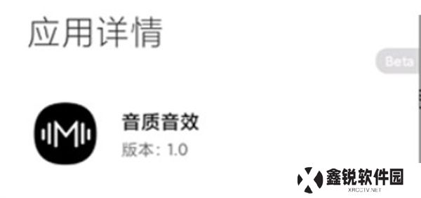 小米音质音效手机版